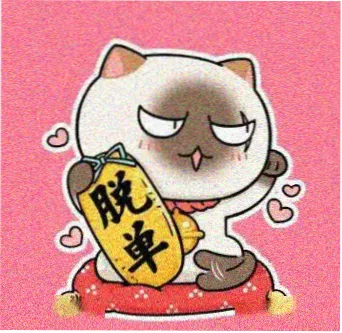 读者晚风片单的留言头像